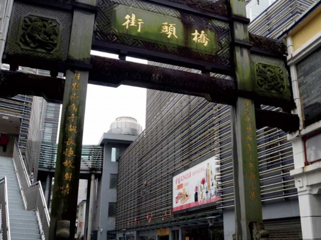 深圳中英街商業啟動項目首期改造工程裝修